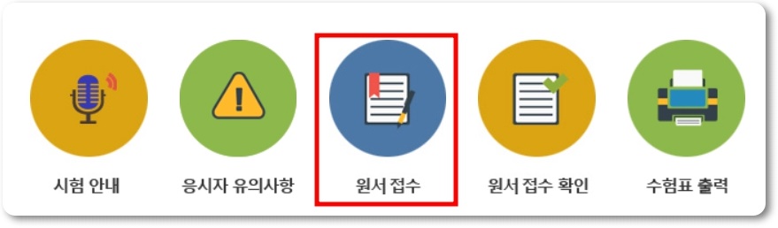 한국사능력시험 1급 점수