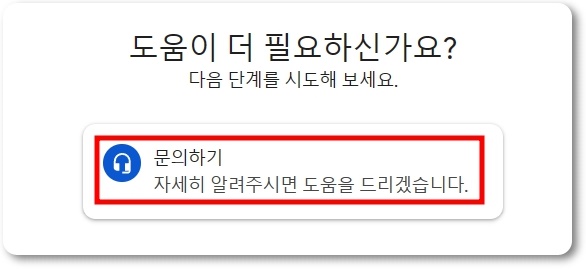 구글플레이 환불 전화번호