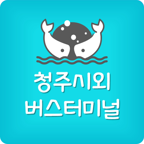 청주터미널 주변 주차장