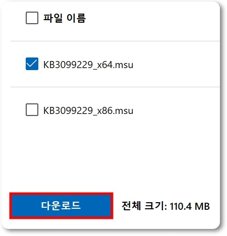 윈도우 미디어 플레이어 12 업데이트