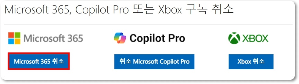 마이크로소프트 고객센터 한국 전화번호
