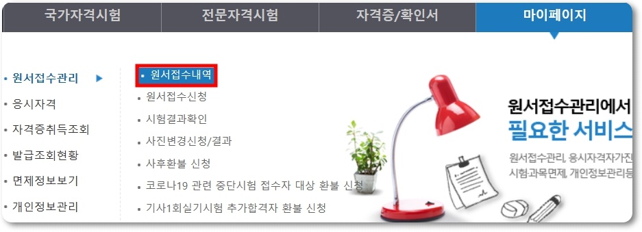 한국산업인력공단 전화번호