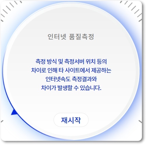 kt 인터넷 속도 안나옴