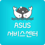 ASUS 서비스센터 위치 아수스 노트북 AS