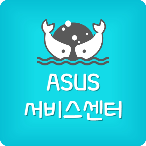 ASUS 서비스센터 전화번호
