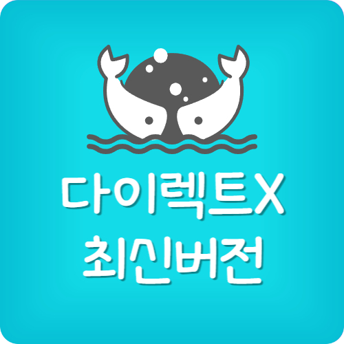 다이렉트x 12 재설치