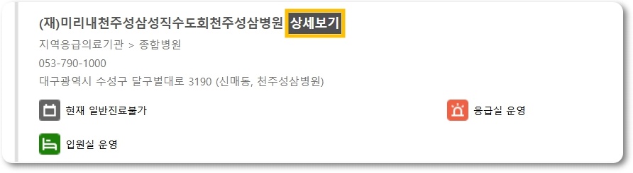 민간구급차 번호