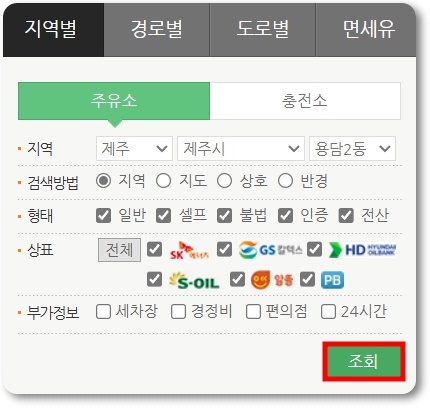 제주도 평균 휘발유 가격