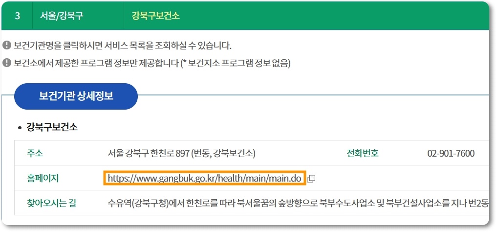 보건소 여는시간