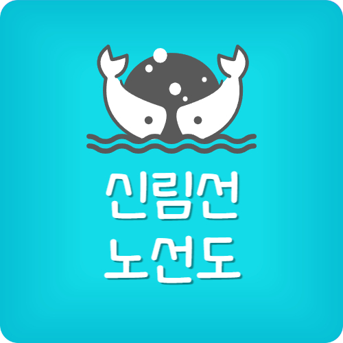 신림선 지하철 노선도