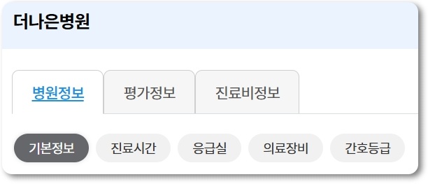 가까운 병원찾기