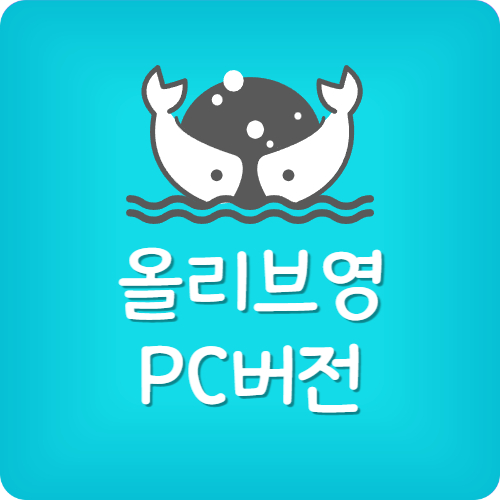 올리브영 픽업 주문 방법