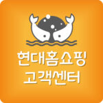 현대홈쇼핑 반품기간 환불방법 Hmall 고객센터 전화번호