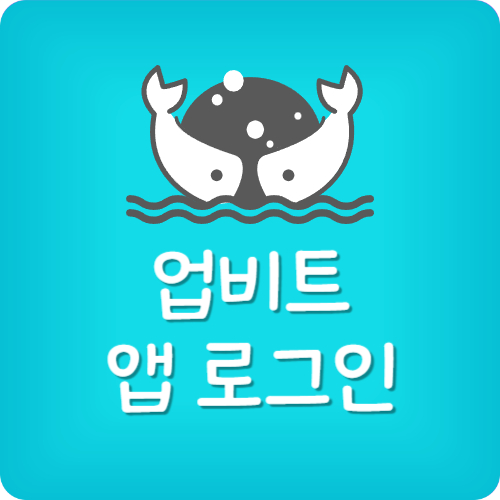 업비트 로그인 안됨