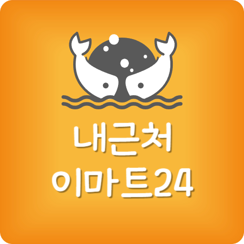이마트24 유심 재고 확인