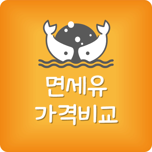면세등유가격