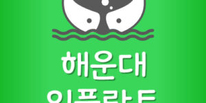 해운대구 임플란트 싼 해운대 치과 제일 저렴한 곳 잘하는곳