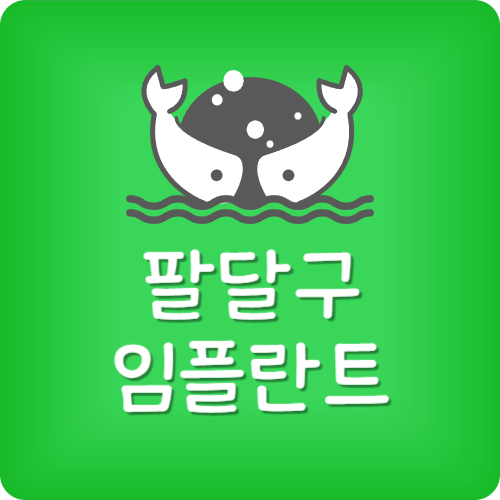 수원역 치과 추천
