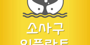 소사구 임플란트 싼곳 부천역 치과 가격 제일 저렴한 잘하는곳