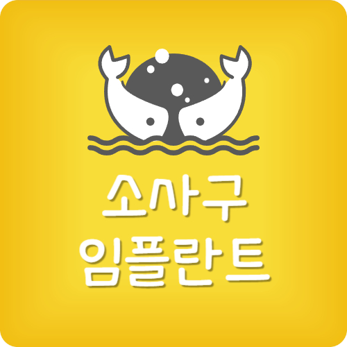 부천역 근처 치과