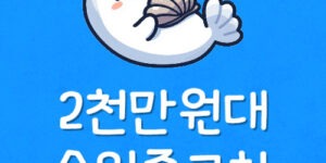 2천만원대 중고수입차 추천 사회초년생 중고차 SUV 시세비교