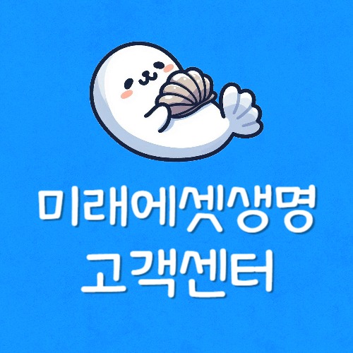 미래에셋생명 본사 이전